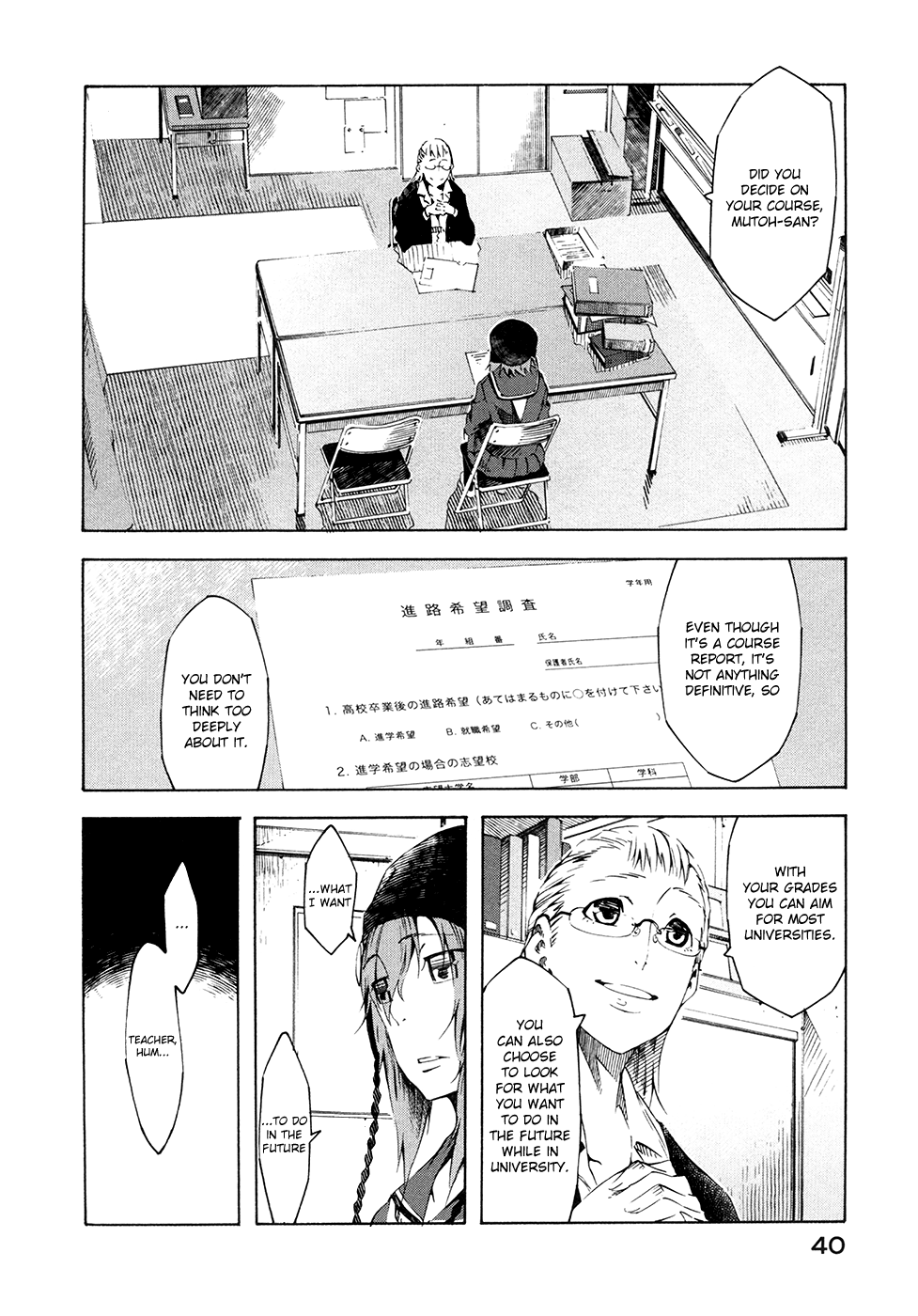 Zerozaki Soushiki no Ningen Shiken Vol. 1 Ch. 1 第50页