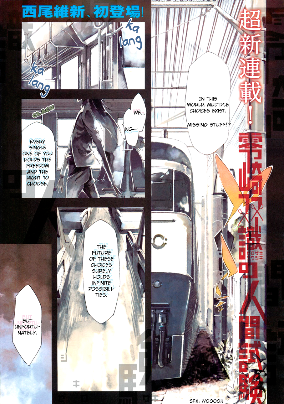Zerozaki Soushiki no Ningen Shiken Vol. 1 Ch. 1 第7页