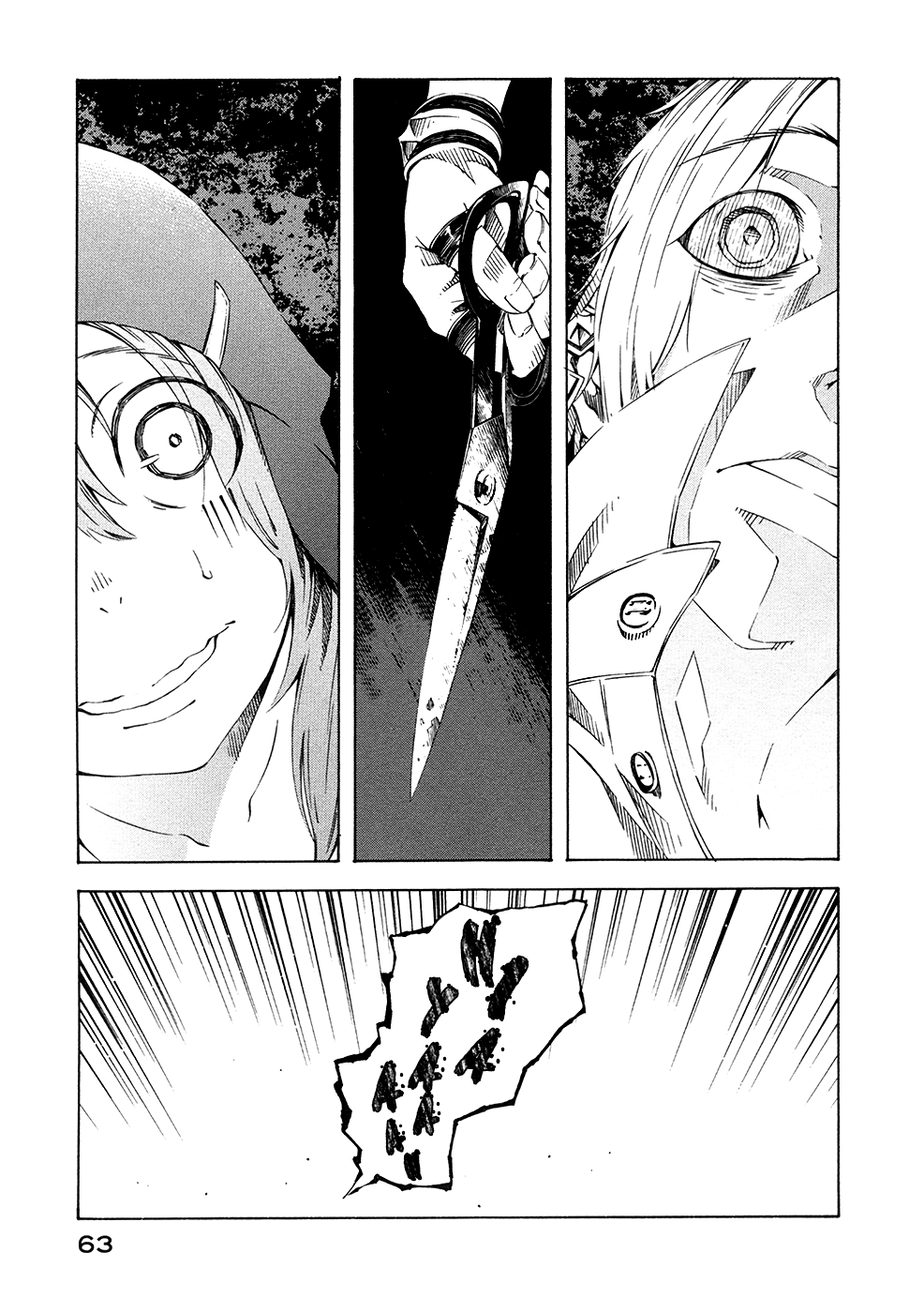 Zerozaki Soushiki no Ningen Shiken Vol. 1 Ch. 1 第72页