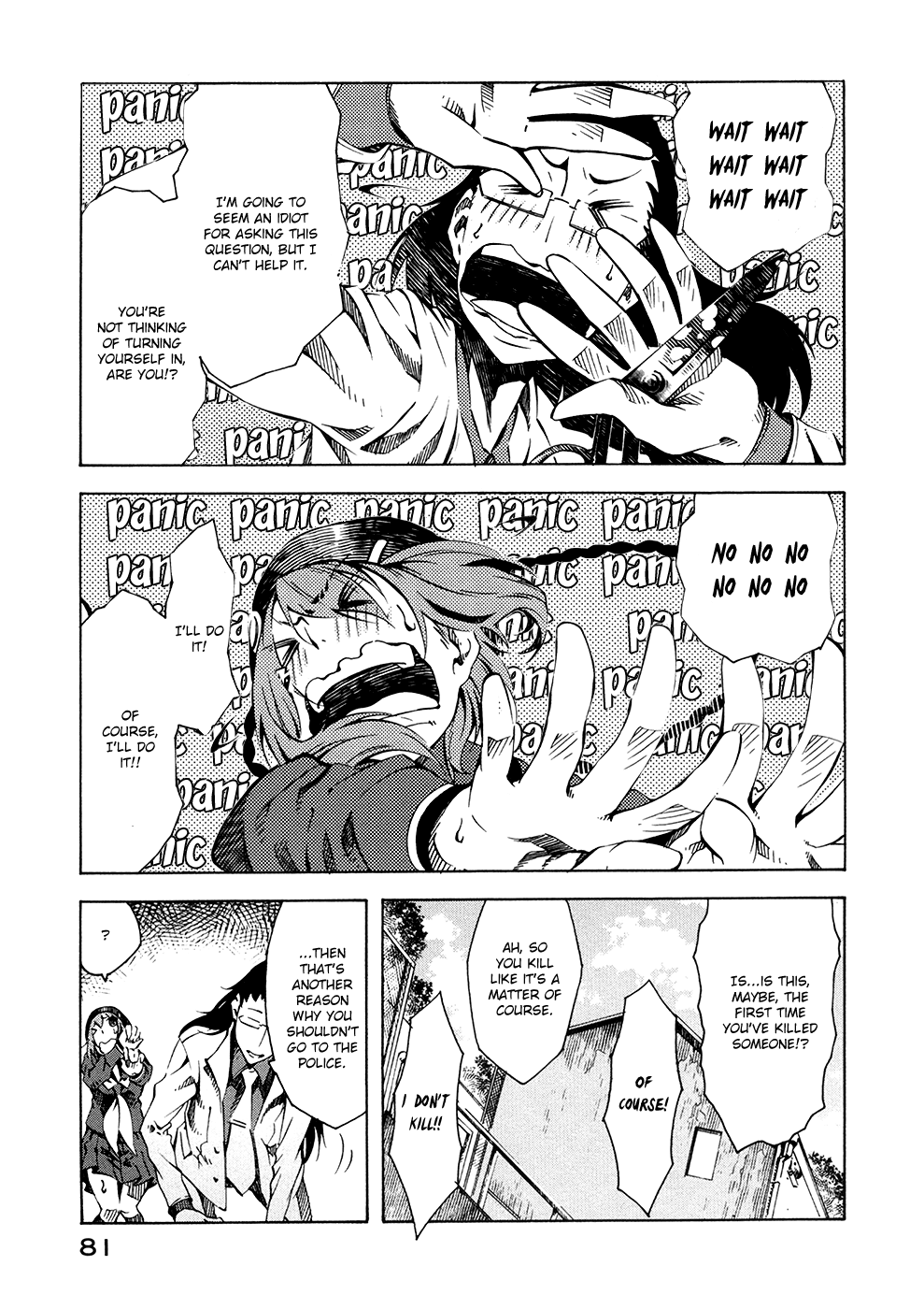 Zerozaki Soushiki no Ningen Shiken Vol. 1 Ch. 1 第89页