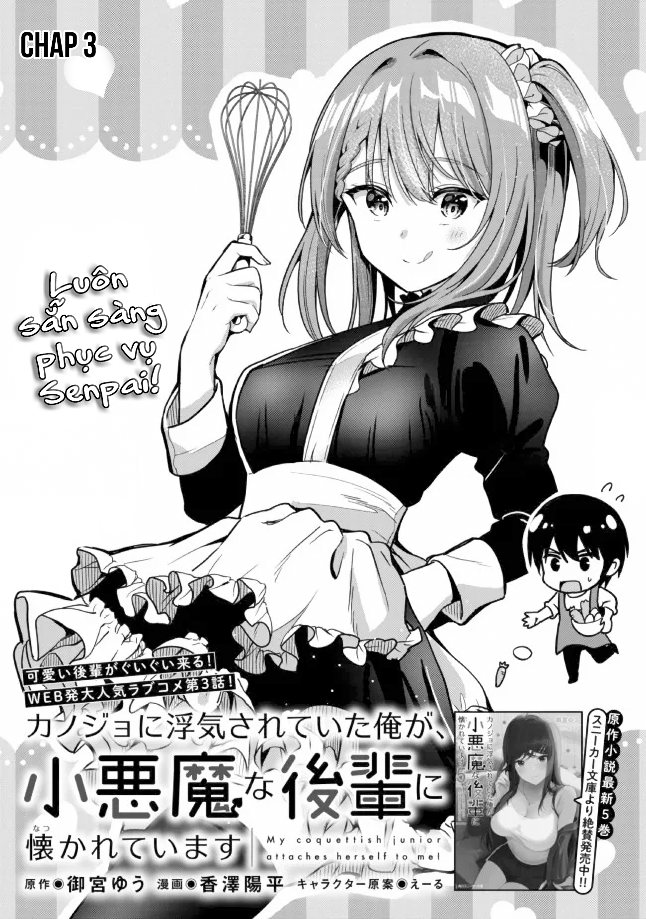 Kanojo ni Uwaki Sareteita Ore ga, Koakuma na Kouhai ni Natsukareteimasu Vol. 1 Ch. 3 第3页