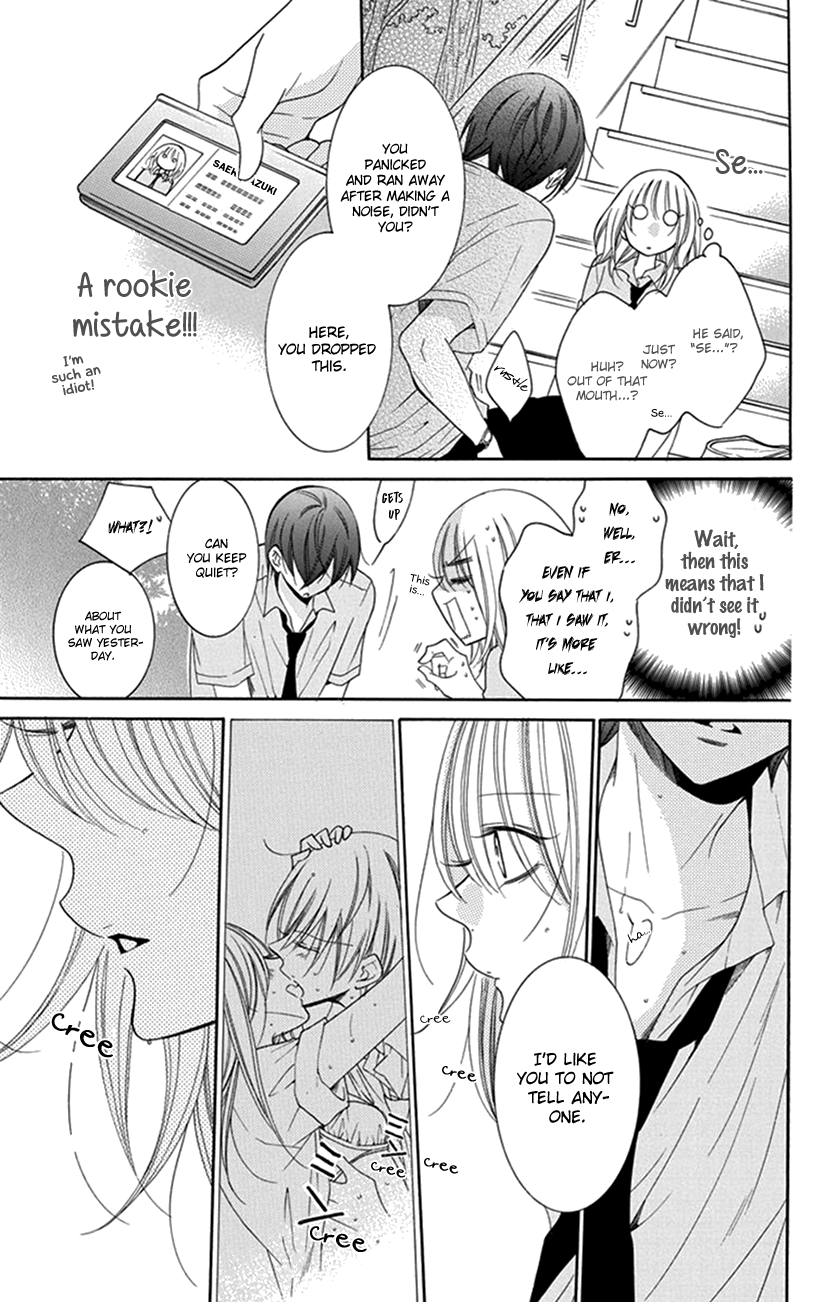 Hadaka no Banri-kun Hadaka no Banri-kun 第11页