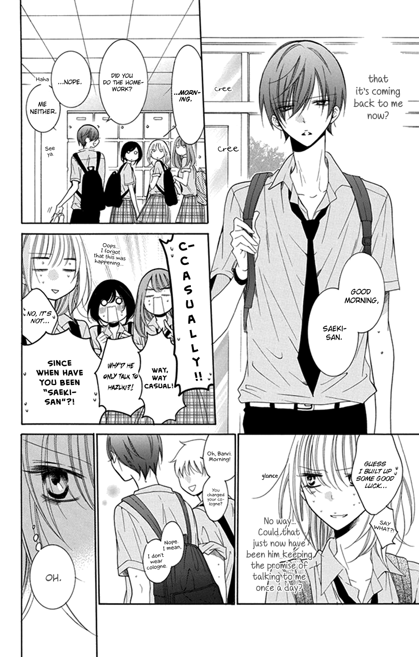 Hadaka no Banri-kun Hadaka no Banri-kun 第14页