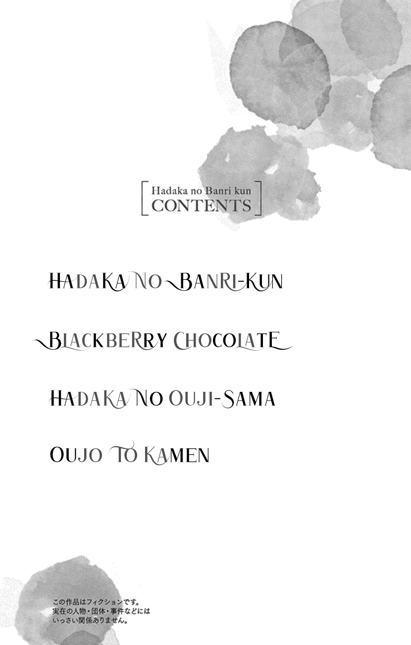 Hadaka no Banri-kun 第3页