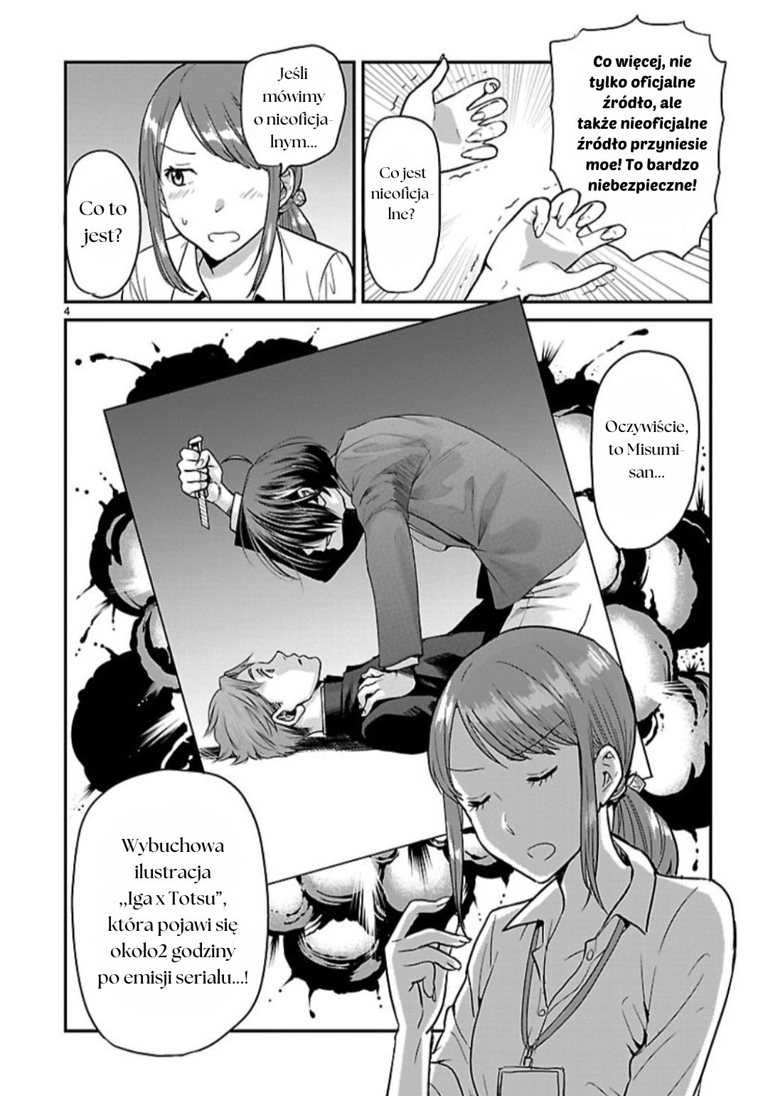 Kami Eshi JK to OL Fujoshi Coś lepszego niż dzielenie czasu z ludźmi z całego świata 第4页