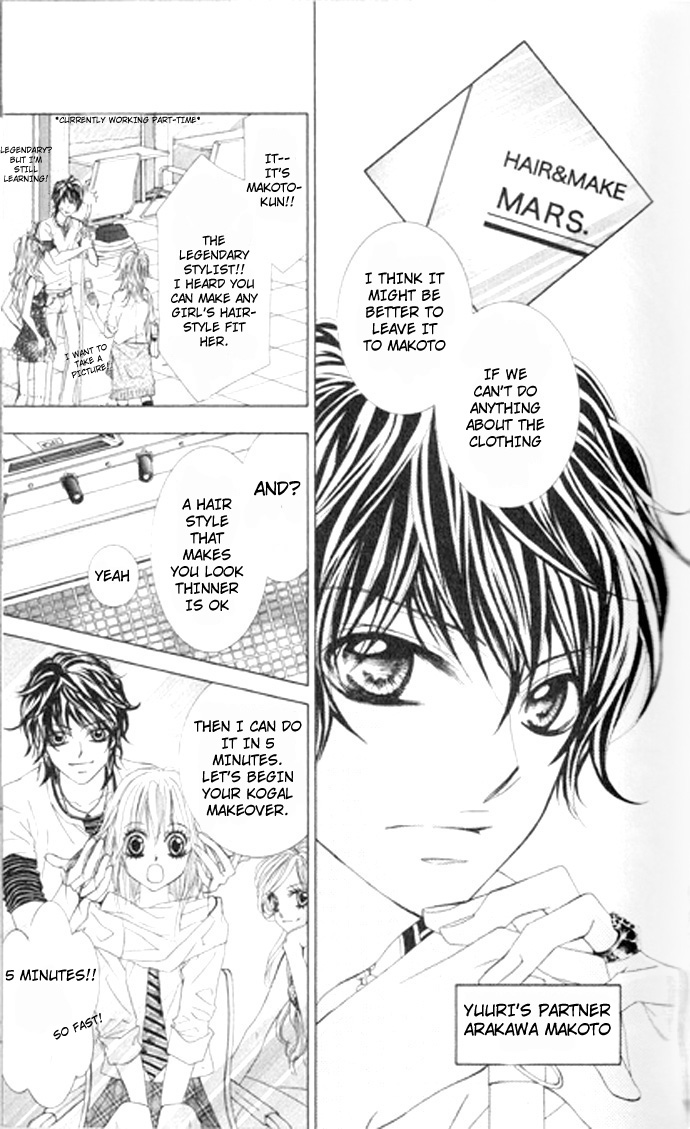 Lovely Lesson - Chuukyuuhen Vol. 1 Ch. 1 第25页