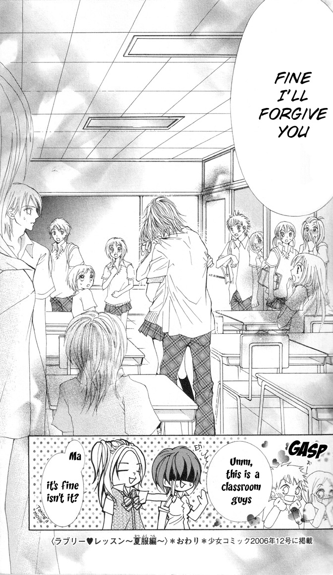 Lovely Lesson - Chuukyuuhen Vol. 1 Ch. 1 第47页