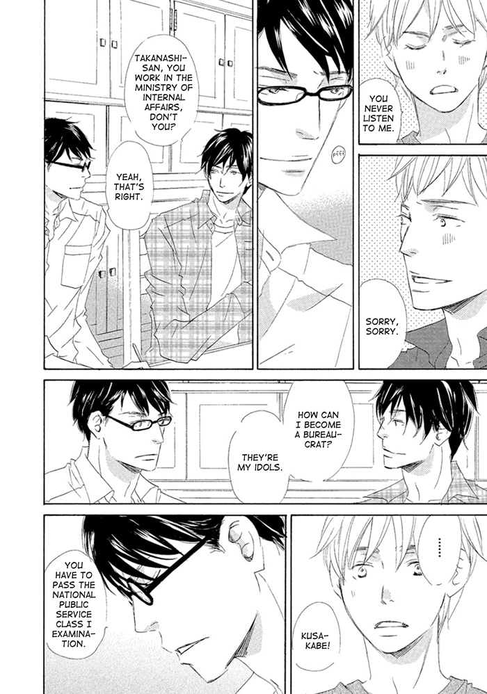 Gekkouzaka no Hanayashiki Vol. 1 Ch. 3 第8页