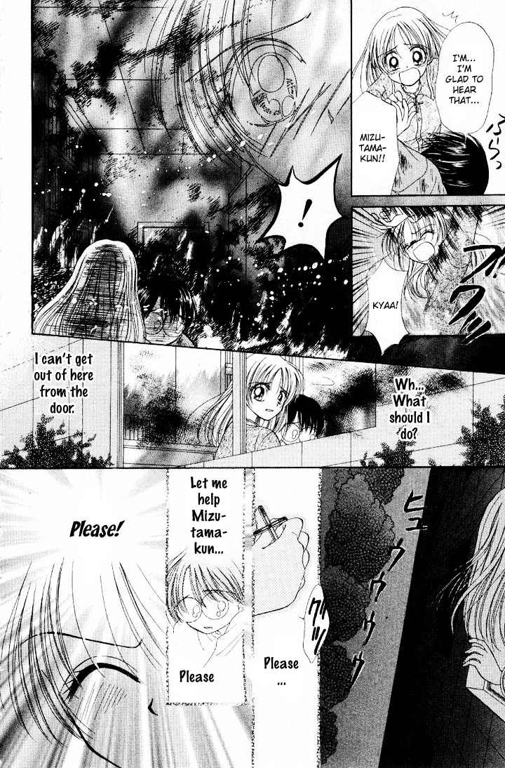 Maria-ppoino! Vol. 1 Ch. 2 第11页