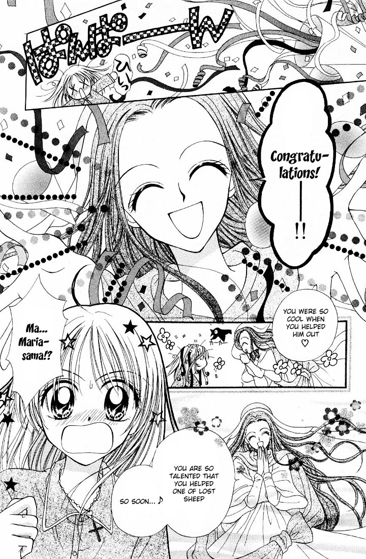 Maria-ppoino! Vol. 1 Ch. 2 第14页