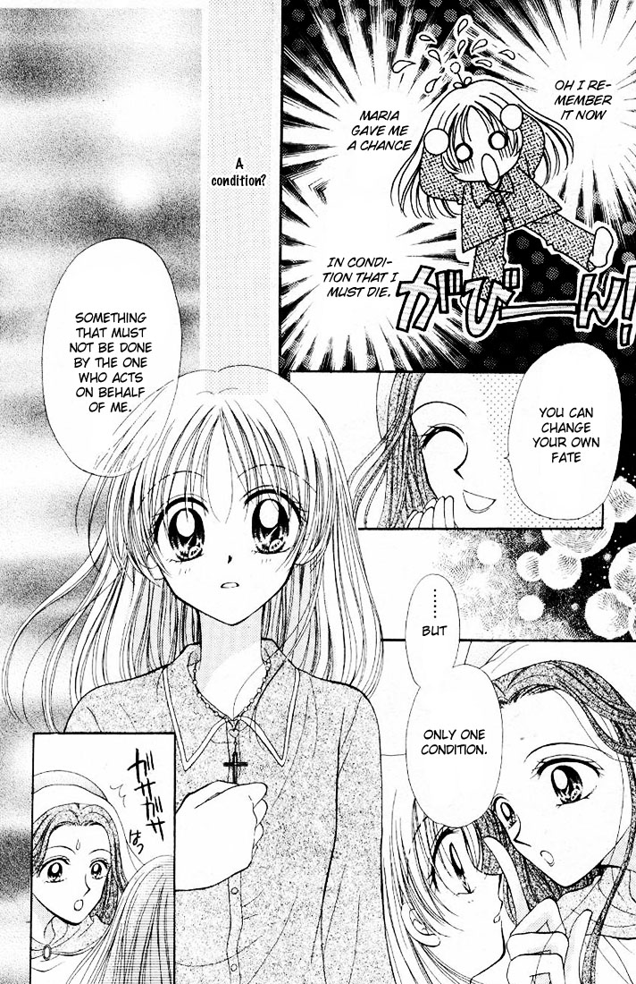 Maria-ppoino! Vol. 1 Ch. 2 第15页