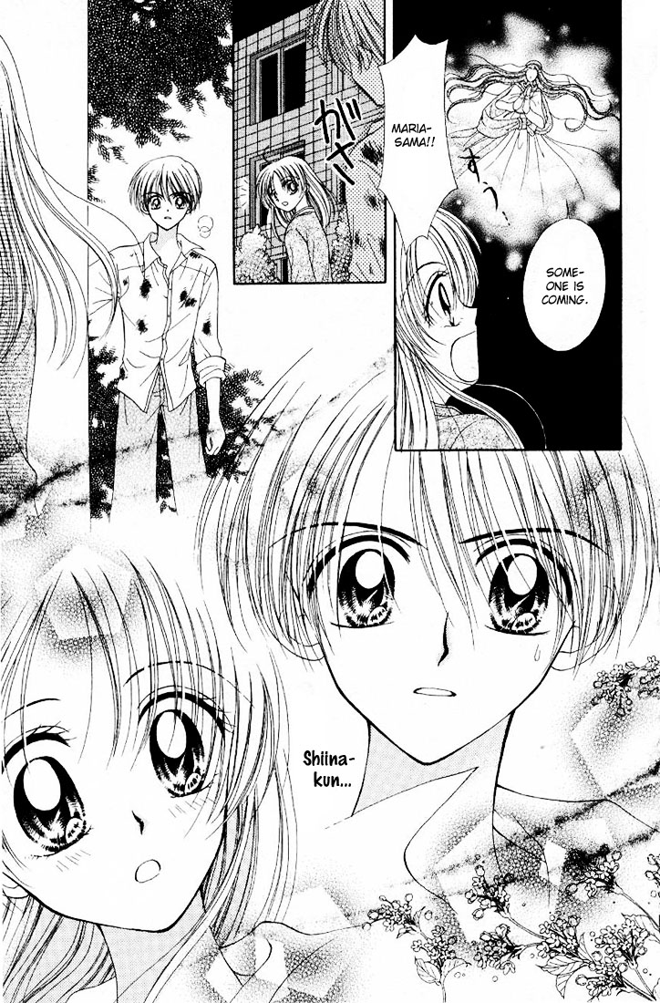 Maria-ppoino! Vol. 1 Ch. 2 第16页