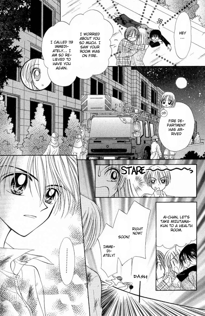 Maria-ppoino! Vol. 1 Ch. 2 第18页