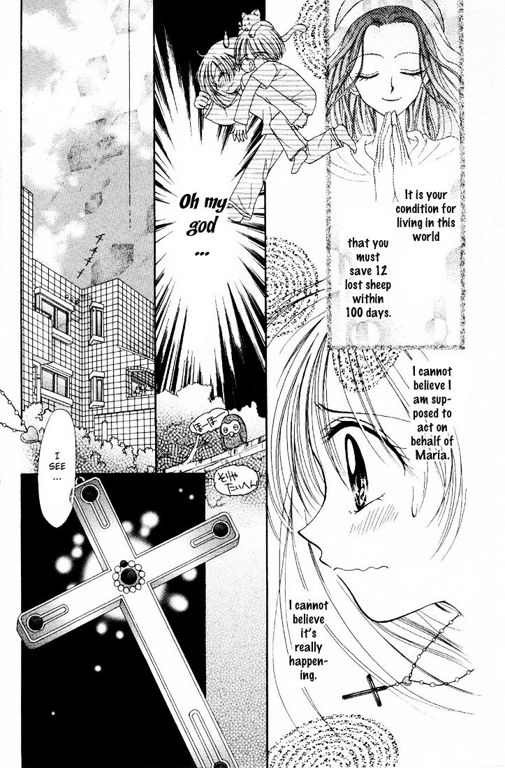 Maria-ppoino! Vol. 1 Ch. 2 第19页