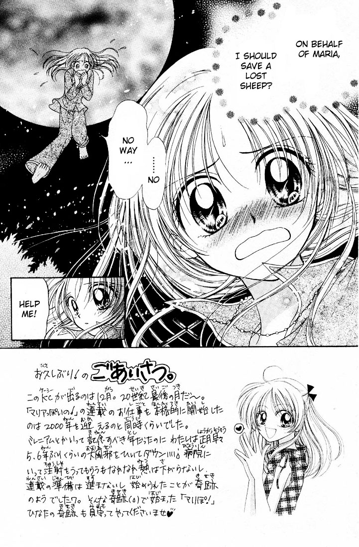 Maria-ppoino! Vol. 1 Ch. 2 第3页