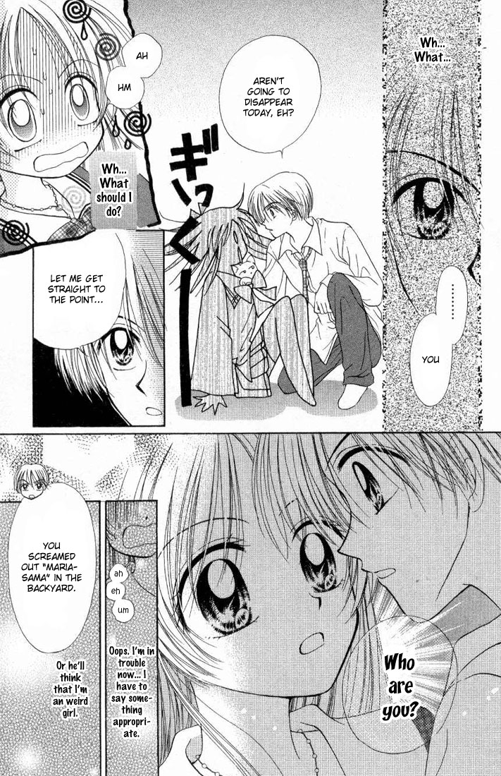Maria-ppoino! Vol. 1 Ch. 2 第24页