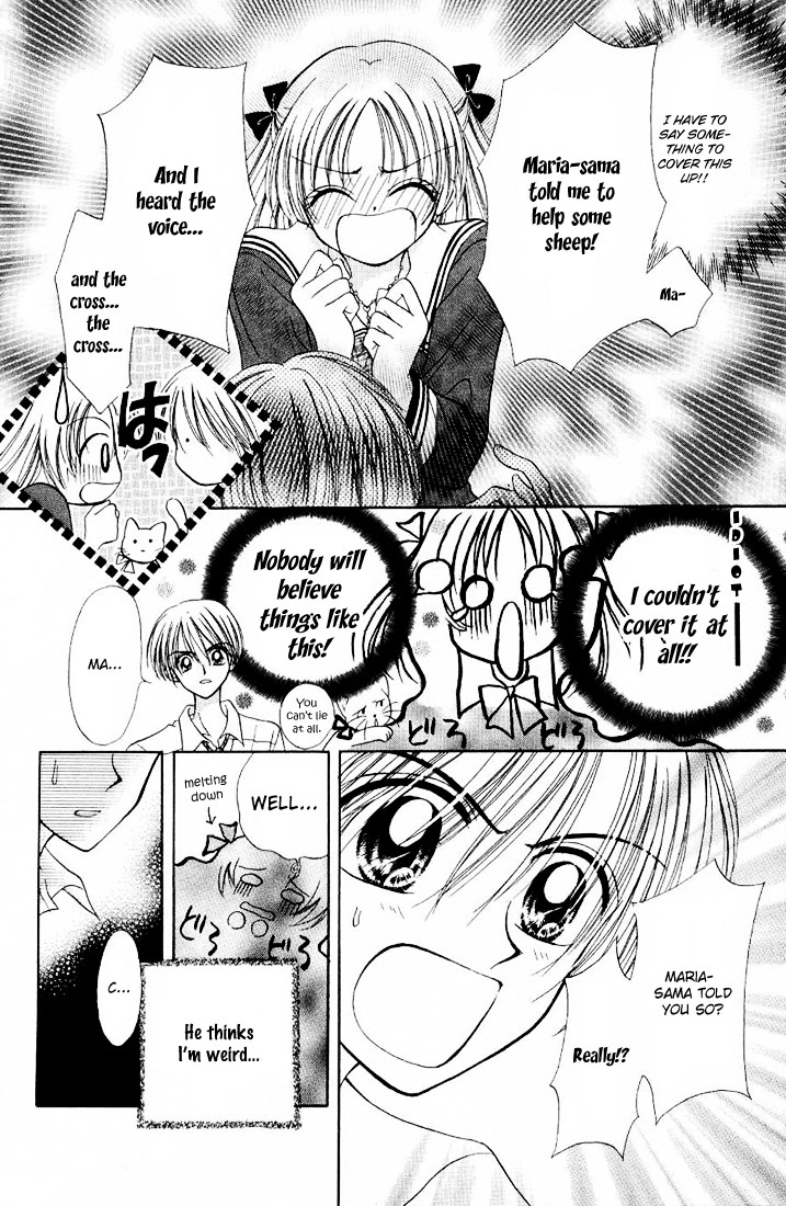 Maria-ppoino! Vol. 1 Ch. 2 第25页