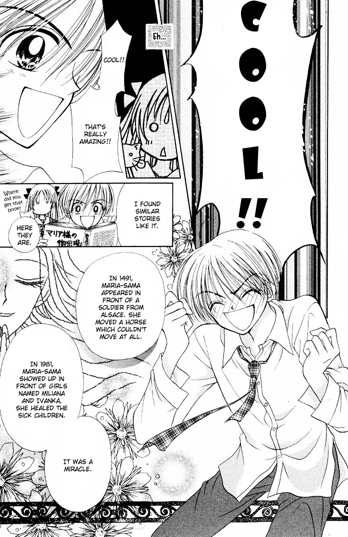 Maria-ppoino! Vol. 1 Ch. 2 第26页