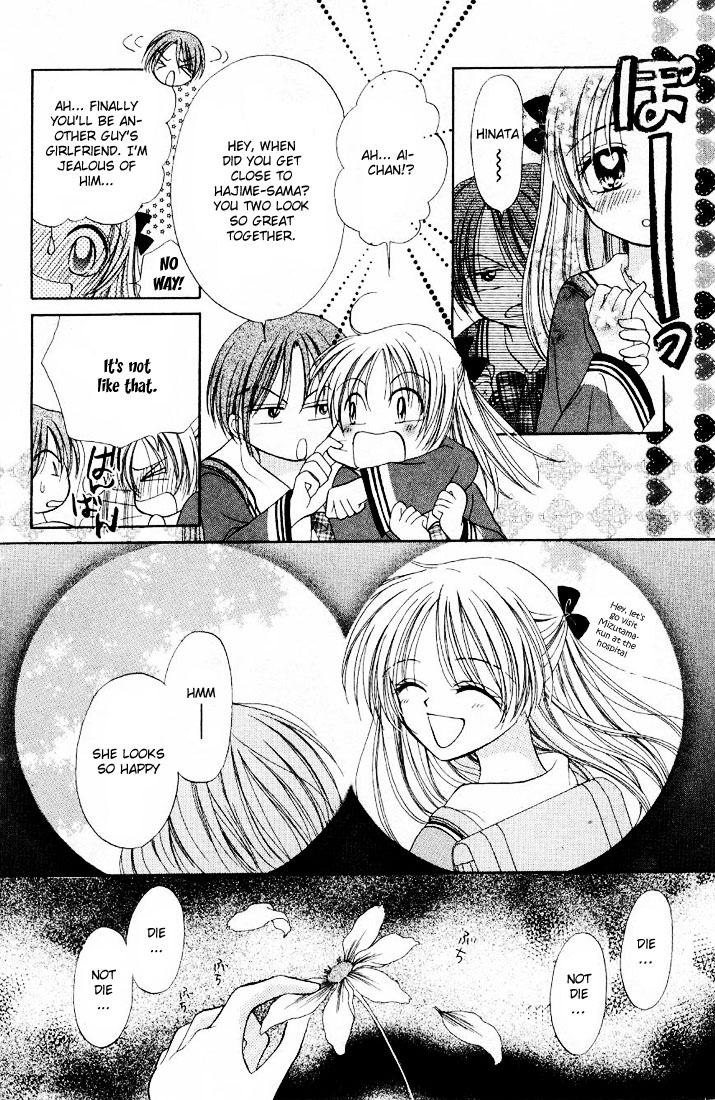 Maria-ppoino! Vol. 1 Ch. 2 第30页