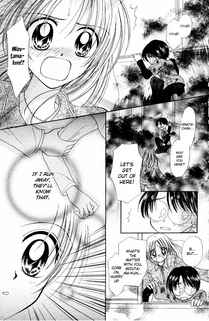 Maria-ppoino! Vol. 1 Ch. 2 第6页