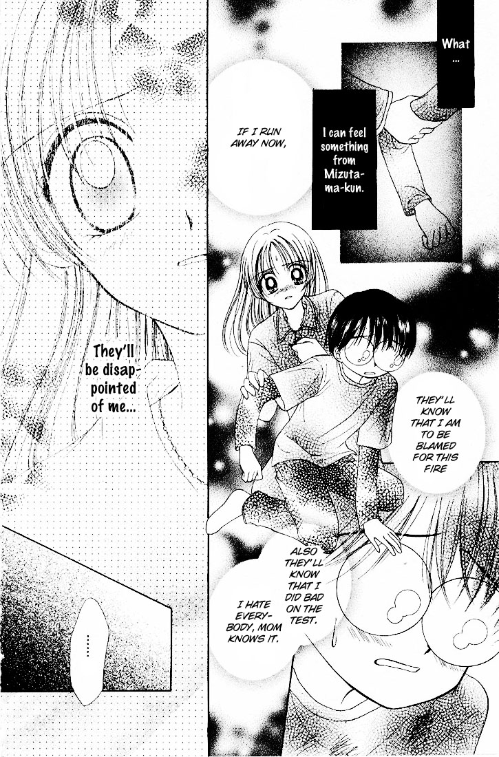 Maria-ppoino! Vol. 1 Ch. 2 第7页
