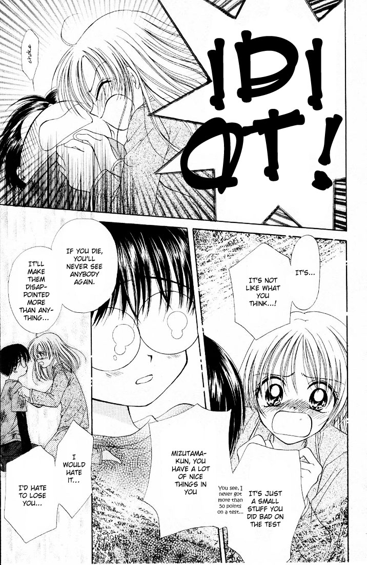 Maria-ppoino! Vol. 1 Ch. 2 第8页