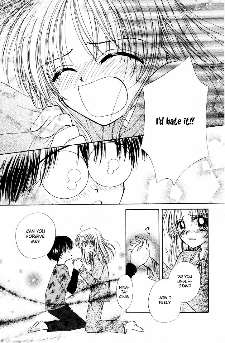 Maria-ppoino! Vol. 1 Ch. 2 第9页