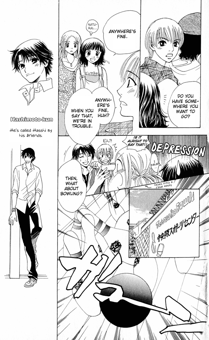 Hatsukare Vol. 1 Ch. 4 第13页