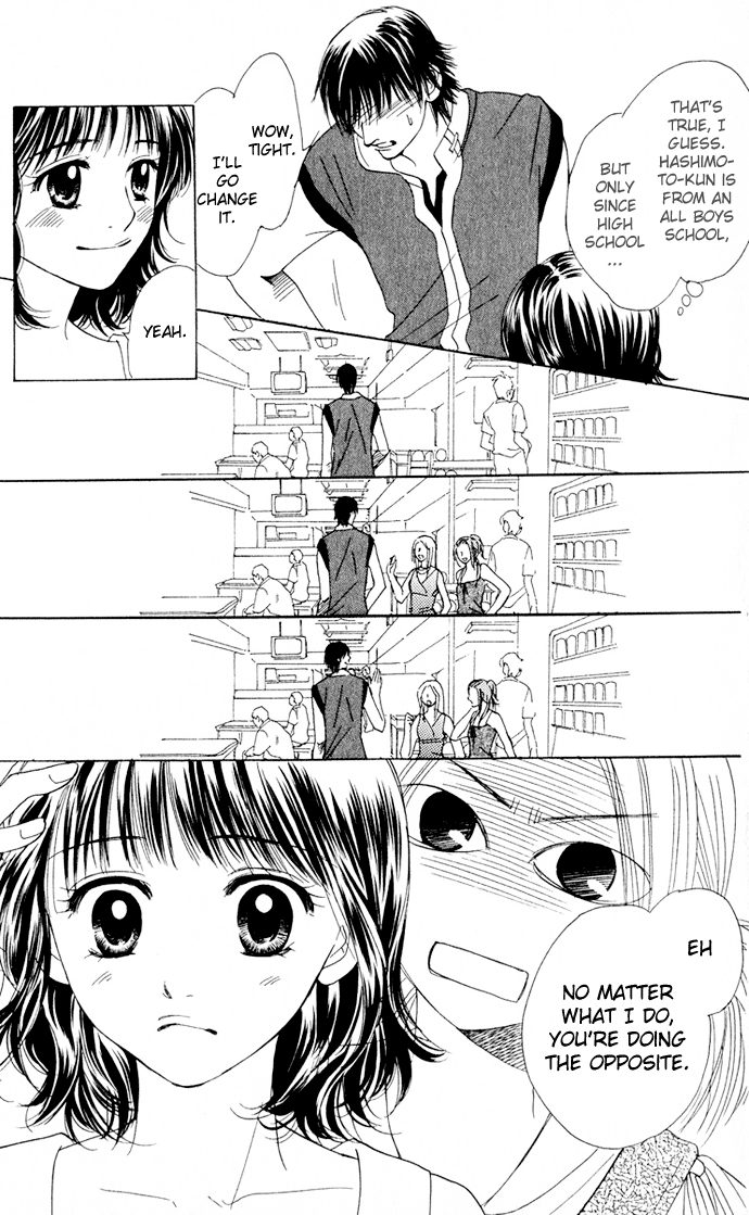 Hatsukare Vol. 1 Ch. 4 第15页