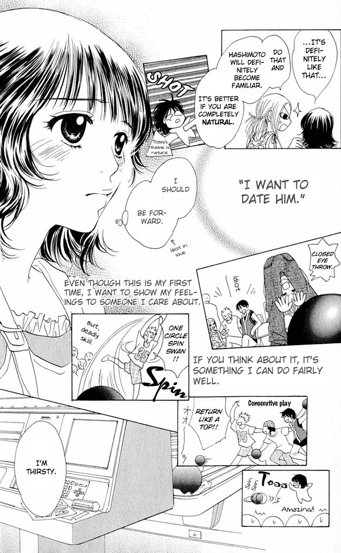 Hatsukare Vol. 1 Ch. 4 第16页