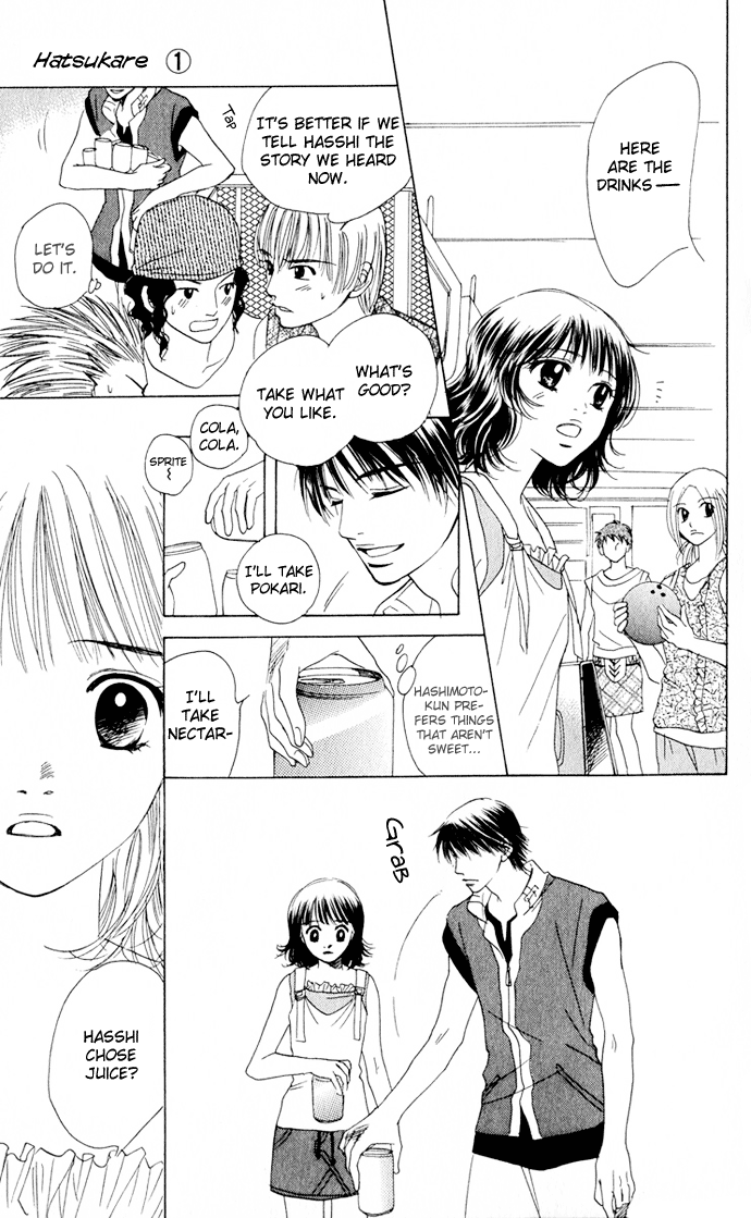 Hatsukare Vol. 1 Ch. 4 第21页