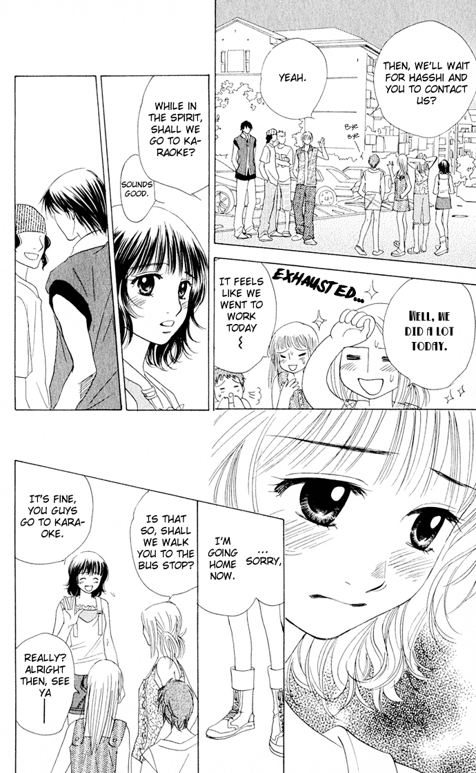 Hatsukare Vol. 1 Ch. 4 第26页