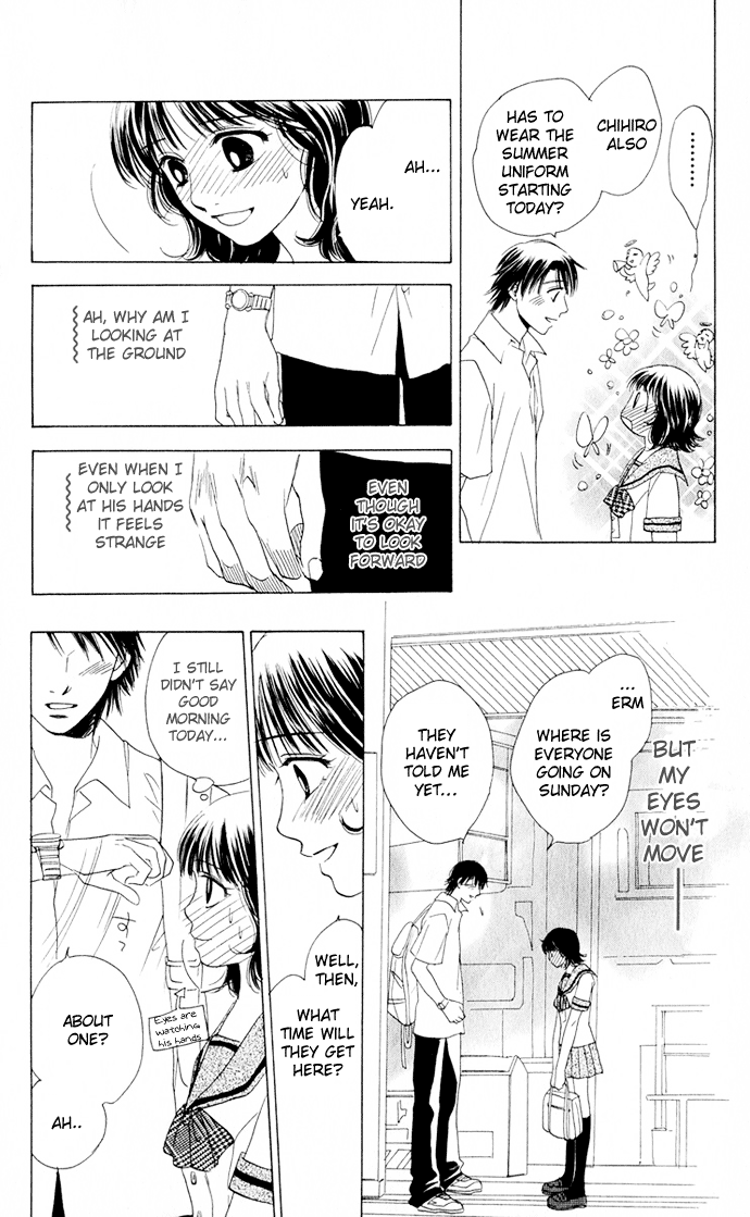 Hatsukare Vol. 1 Ch. 4 第4页