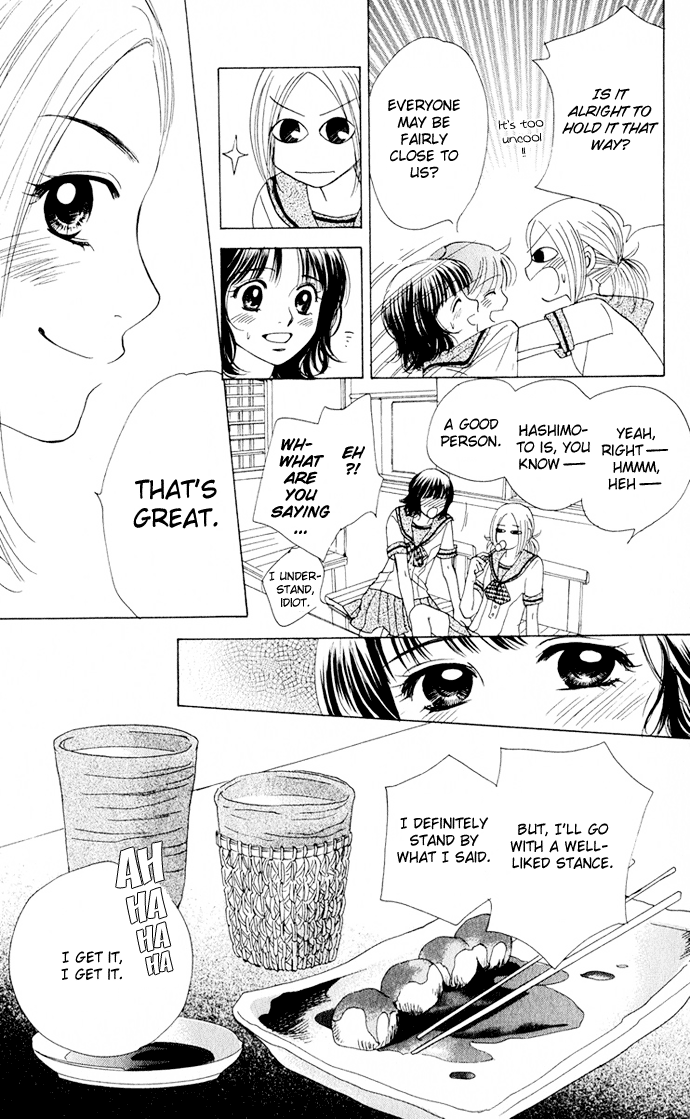 Hatsukare Vol. 1 Ch. 4 第34页