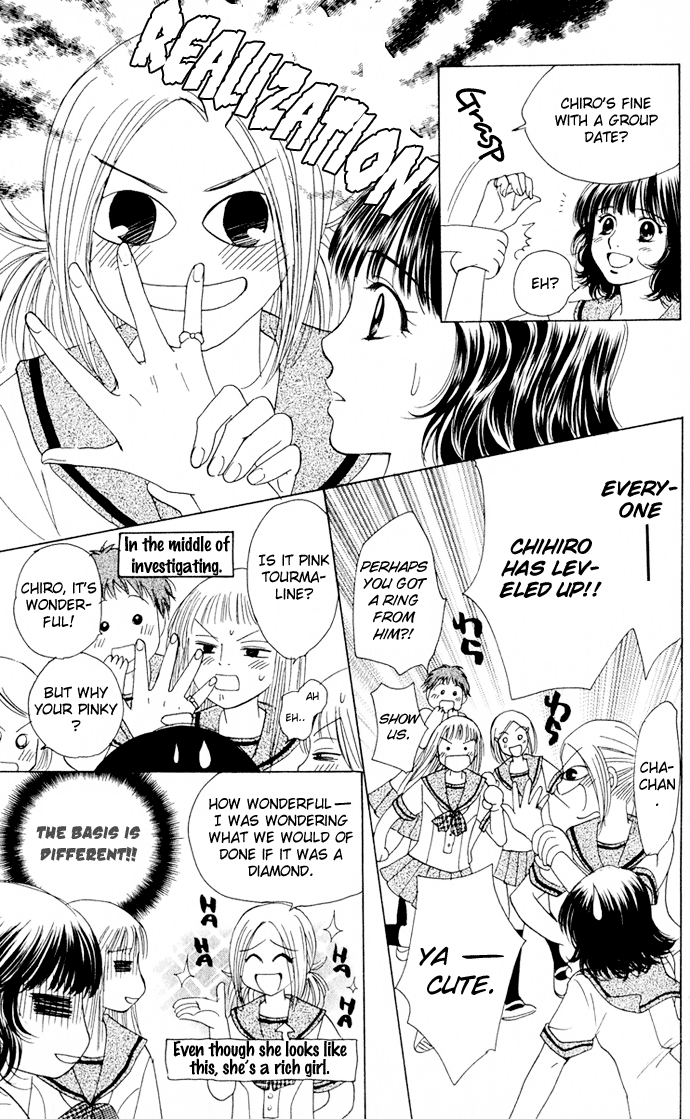 Hatsukare Vol. 1 Ch. 4 第7页