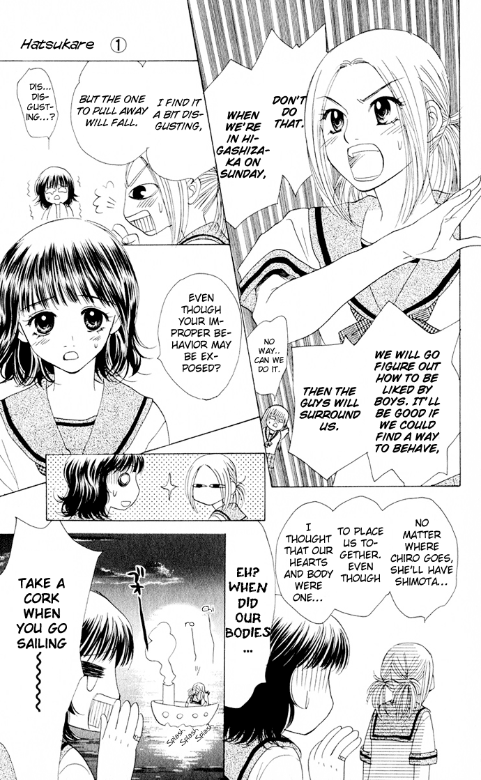 Hatsukare Vol. 1 Ch. 4 第9页