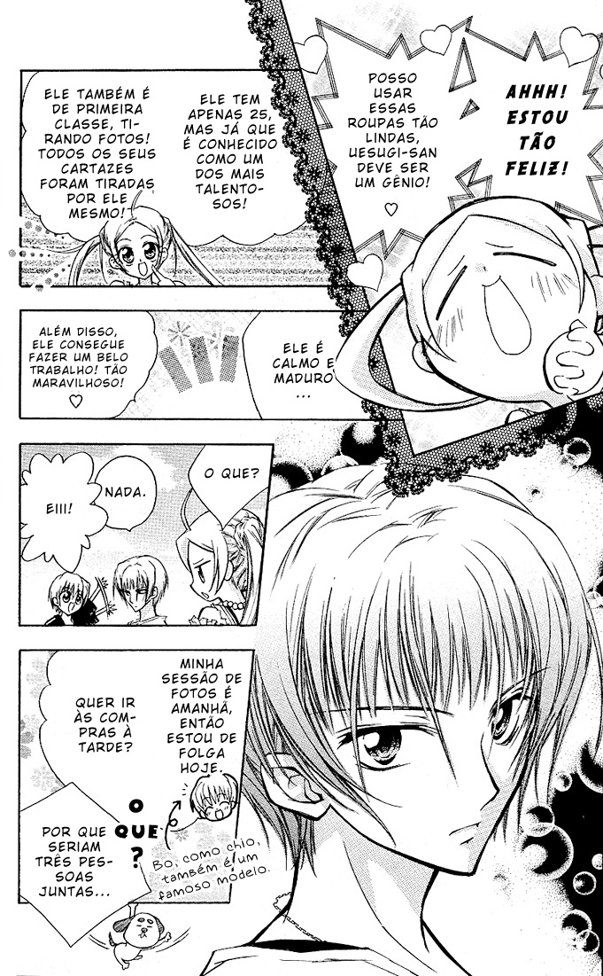Cocoa! Vol. 1 Ch. 3 第11页