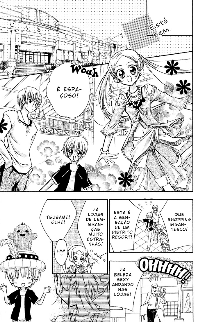 Cocoa! Vol. 1 Ch. 3 第12页