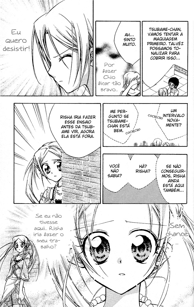 Cocoa! Vol. 1 Ch. 3 第30页