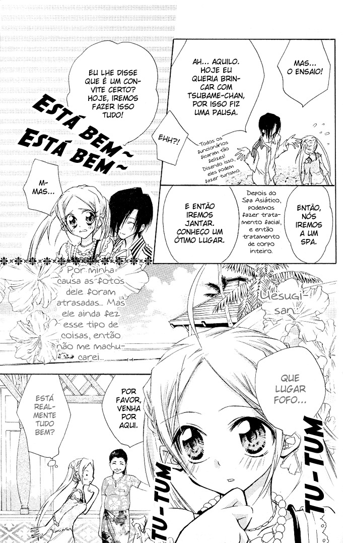 Cocoa! Vol. 1 Ch. 3 第34页