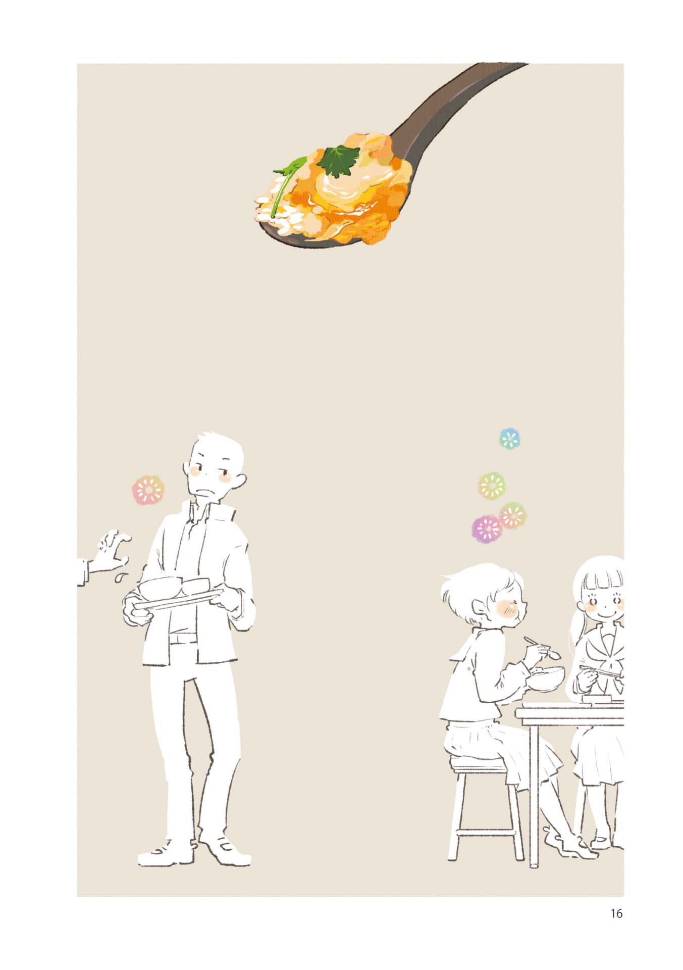 Gohan no Otomo A Rendezvous with Yo▅ 第18页