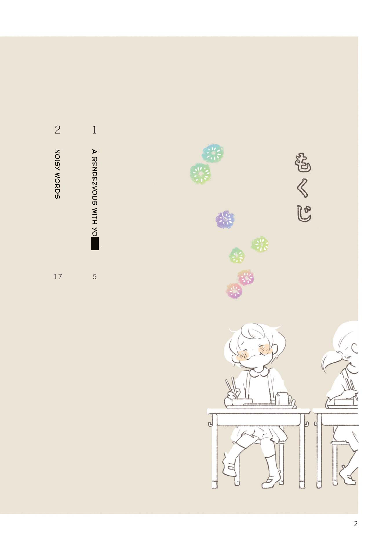Gohan no Otomo 第4页