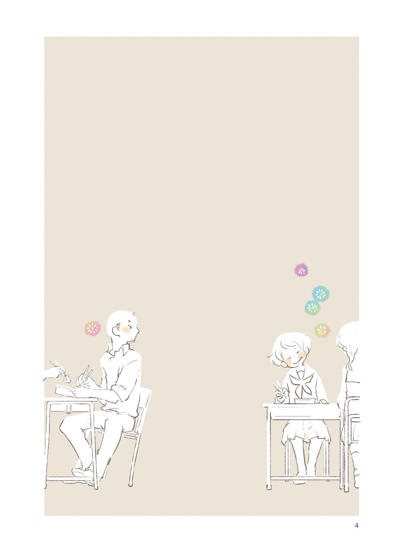 Gohan no Otomo 第6页