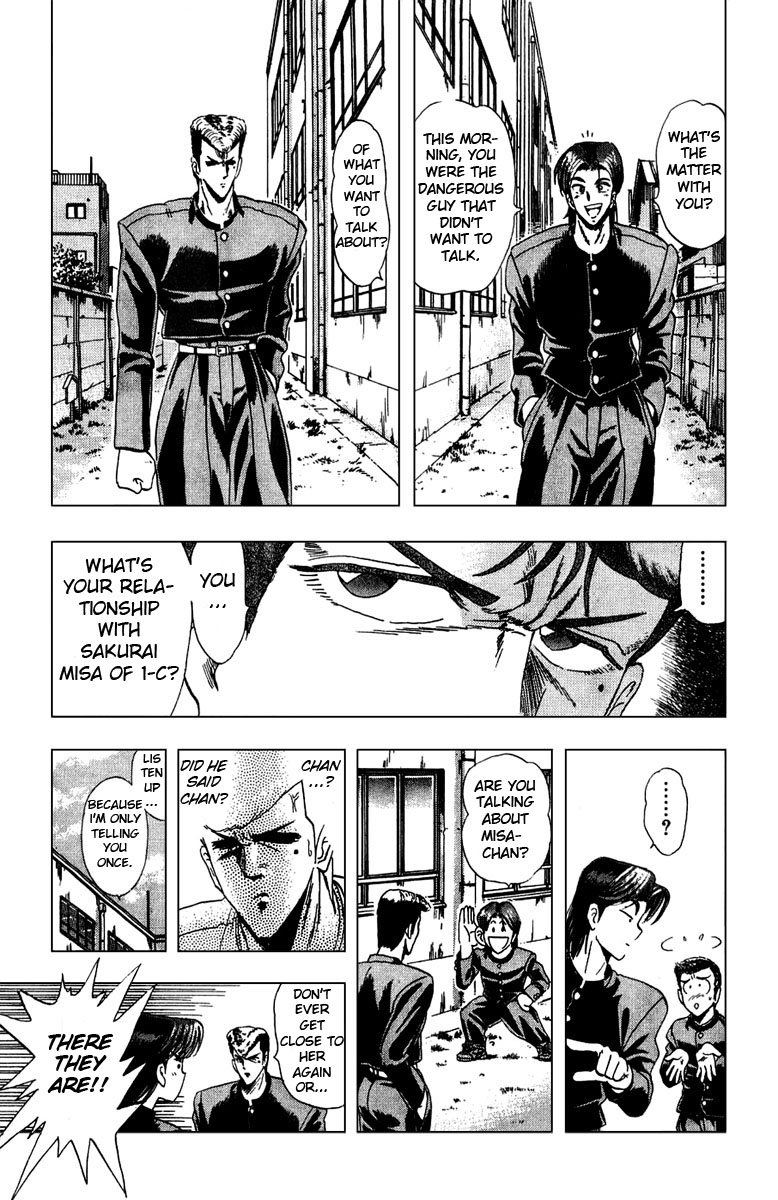Majima-kun Goes All Out!! The Karate Practitioner!! 第15页