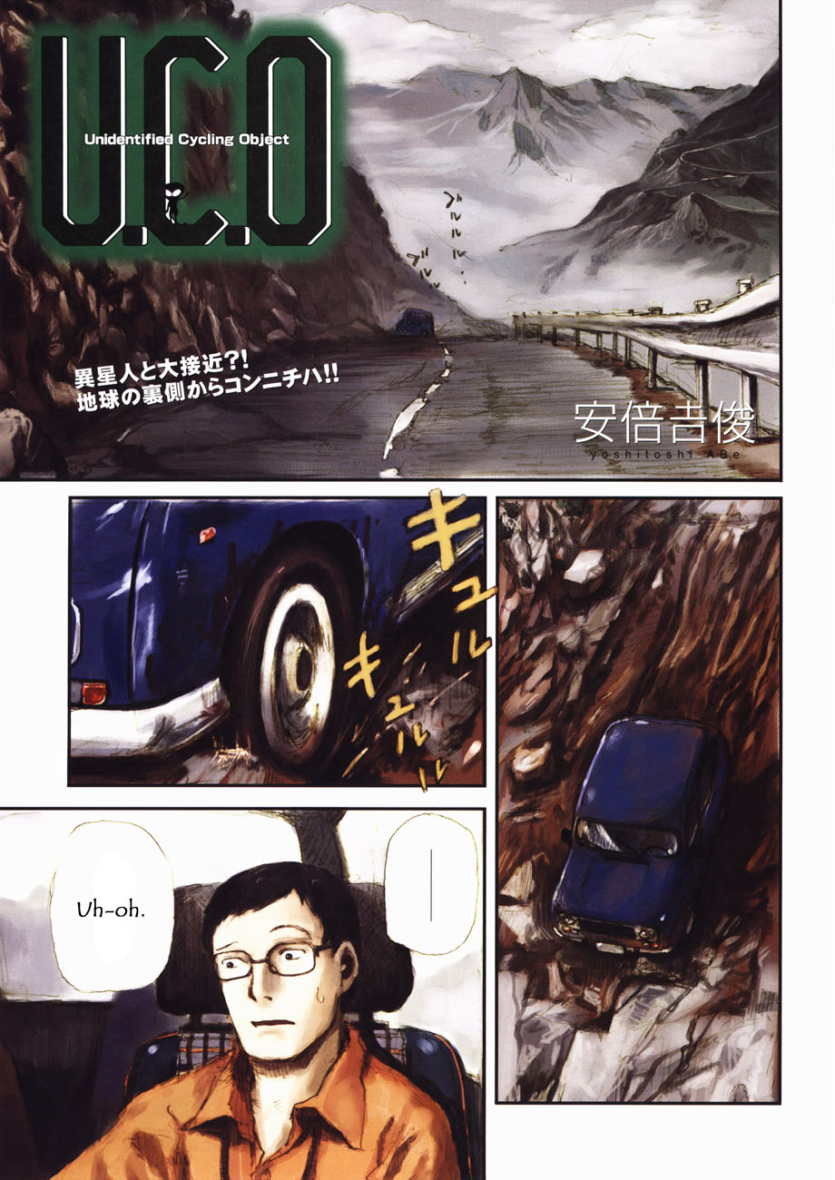 robot Unidentified Cycling Object 第1页