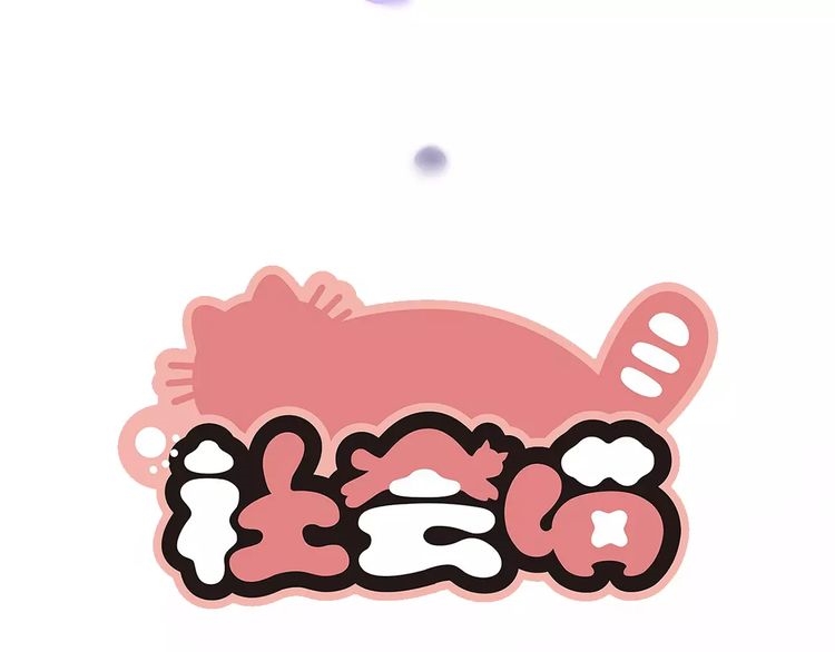 A Cat's World Transformation 第8页