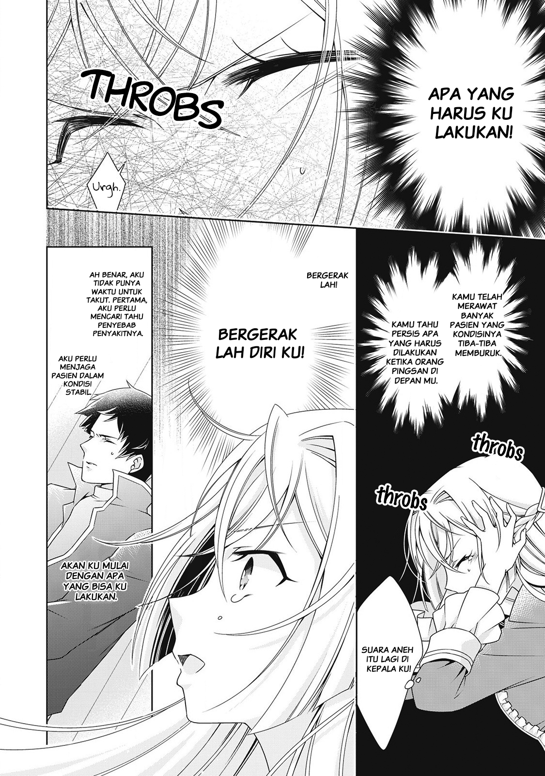 The Villainess with Special Circumstances Vol. 1 Ch. 4 第21页