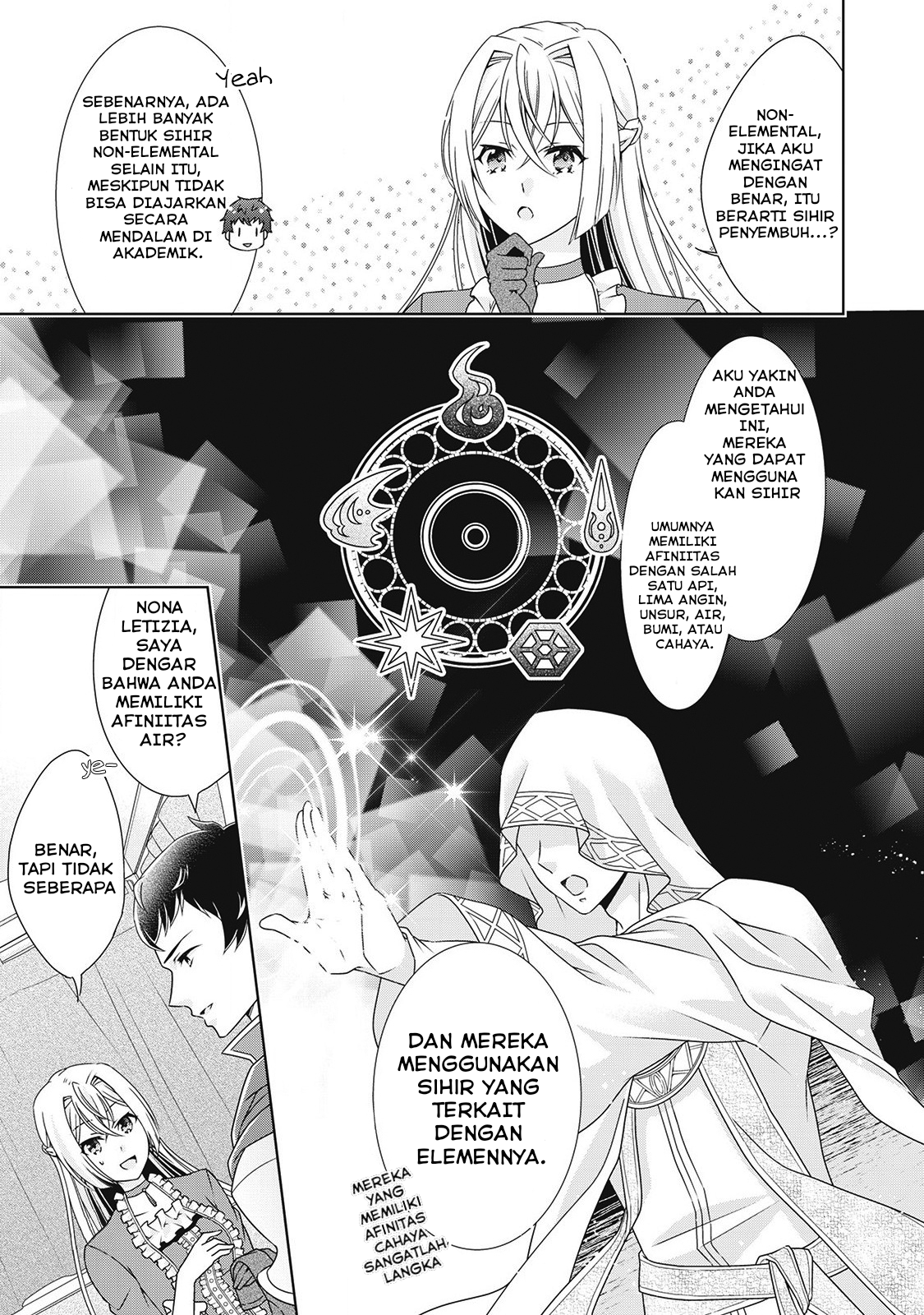 The Villainess with Special Circumstances Vol. 1 Ch. 4 第4页