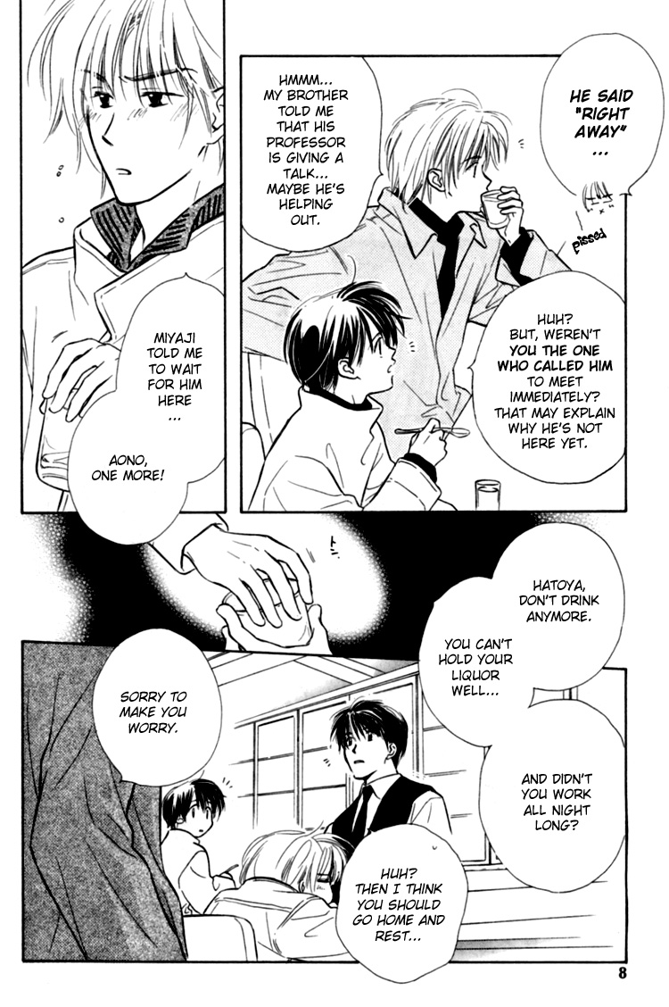 Naturalist no Kare Vol. 1 Ch. 1 第12页