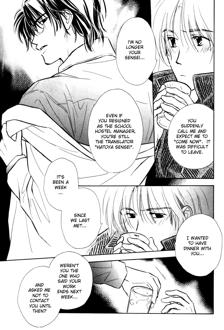Naturalist no Kare Vol. 1 Ch. 1 第17页